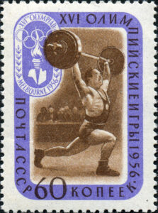 Поштова марка СРСР 1956 року.