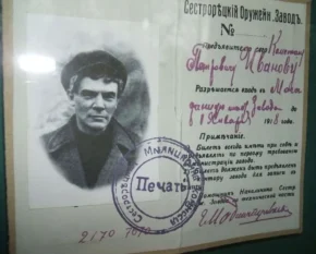 Перепустка на Сестрорецький збройовий завод