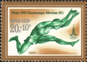 Поштова марка СРСР із серії "Ігри XXII Олімпіади. Москва. Легка атлетика"