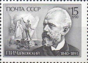 Поштова марка "150 років від дня народження П.І. Чайковського"