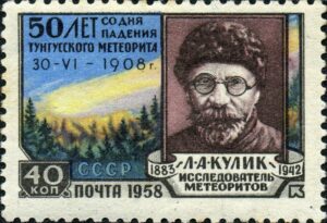 Поштова марка СРСР 1958 року